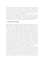 [야구][야구경기][프로야구]야구(야구경기)의 정의, 야구(야구경기)의 기원, 야구(야구경기)의 역사와 야구(야구경기)의 기본기술 및 야구(야구경기)의 경기방법, 야구(야구경기)의 수비방법 분석-6