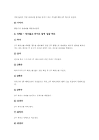 [야구][야구경기][프로야구]야구(야구경기)의 정의, 야구(야구경기)의 기원, 야구(야구경기)의 역사와 야구(야구경기)의 기본기술 및 야구(야구경기)의 경기방법, 야구(야구경기)의 수비방법 분석-9