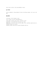 [야구][야구경기][프로야구]야구(야구경기)의 정의, 야구(야구경기)의 기원, 야구(야구경기)의 역사와 야구(야구경기)의 기본기술 및 야구(야구경기)의 경기방법, 야구(야구경기)의 수비방법 분석-11