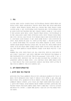 [음악활동중심학습][창작활동중심학습][감상활동중심학습][표현활동중심학습]음악 활동중심학습(수업), 조작 활동중심학습(수업), 창작 활동중심학습(수업), 감상 활동중심학습(수업), 표현 활동중심학습(수업) 분석-2