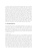[음악활동중심학습][창작활동중심학습][감상활동중심학습][표현활동중심학습]음악 활동중심학습(수업), 조작 활동중심학습(수업), 창작 활동중심학습(수업), 감상 활동중심학습(수업), 표현 활동중심학습(수업) 분석-4