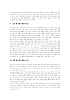 [음악활동중심학습][창작활동중심학습][감상활동중심학습][표현활동중심학습]음악 활동중심학습(수업), 조작 활동중심학습(수업), 창작 활동중심학습(수업), 감상 활동중심학습(수업), 표현 활동중심학습(수업) 분석-5