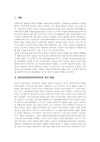 [중국공산당][중국공산주의]중국공산당(중국공산주의)의 정식 성립, 중국공산당(중국공산주의)의 폭력성, 중국공산당(중국공산주의)과 파룬궁의 출현, 중국공산당(중국공산주의)의 개혁, 중국공산당(중국공산주의) 관련 제언 고찰-2
