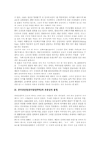 [중국공산당][중국공산주의]중국공산당(중국공산주의)의 정식 성립, 중국공산당(중국공산주의)의 폭력성, 중국공산당(중국공산주의)과 파룬궁의 출현, 중국공산당(중국공산주의)의 개혁, 중국공산당(중국공산주의) 관련 제언 고찰-5