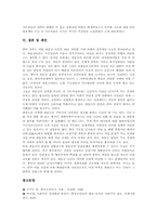 [중국공산당][중국공산주의]중국공산당(중국공산주의)의 정식 성립, 중국공산당(중국공산주의)의 폭력성, 중국공산당(중국공산주의)과 파룬궁의 출현, 중국공산당(중국공산주의)의 개혁, 중국공산당(중국공산주의) 관련 제언 고찰-9