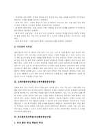 체력활동중심학습(체력활동중심수업), 신체적활동중심학습(신체적활동중심수업), 육상활동중심학습(육상활동중심수업), 조형적활동중심학습(조형적활동중심수업), 창작활동중심학습(창작활동중심수업) 고찰-4