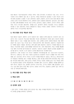 체력활동중심학습(체력활동중심수업), 신체적활동중심학습(신체적활동중심수업), 육상활동중심학습(육상활동중심수업), 조형적활동중심학습(조형적활동중심수업), 창작활동중심학습(창작활동중심수업) 고찰-5