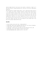 체력활동중심학습(체력활동중심수업), 신체적활동중심학습(신체적활동중심수업), 육상활동중심학습(육상활동중심수업), 조형적활동중심학습(조형적활동중심수업), 창작활동중심학습(창작활동중심수업) 고찰-7