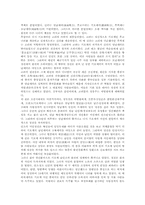 [당쟁][사림정치][붕당정치][조선시대]당쟁(사림정치, 붕당정치, 조선) 정의와 발생, 당쟁(사림정치, 붕당정치, 조선)과 정치상황과 인식, 당쟁(사림정치, 붕당정치, 조선) 폐해와 지연, 공론주도와 폐모살제, 당쟁(붕당정치)과 현대정치의 비교, 시사점-9