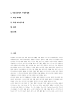 [독일 정당][독일][기독교민주당][CDU][사회민주당][SPD][녹색당][자유민주당]독일 정당의 역사와 독일 기독교민주당(독일 기독교민주동맹, CDU), 독일 사회민주당(SPD), 독일 녹색당, 독일 자유민주당 심층 분석-2