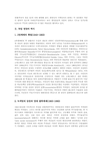 [독일 정당][독일][기독교민주당][CDU][사회민주당][SPD][녹색당][자유민주당]독일 정당의 역사와 독일 기독교민주당(독일 기독교민주동맹, CDU), 독일 사회민주당(SPD), 독일 녹색당, 독일 자유민주당 심층 분석-3