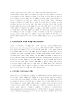 [독일 정당][독일][기독교민주당][CDU][사회민주당][SPD][녹색당][자유민주당]독일 정당의 역사와 독일 기독교민주당(독일 기독교민주동맹, CDU), 독일 사회민주당(SPD), 독일 녹색당, 독일 자유민주당 심층 분석-4