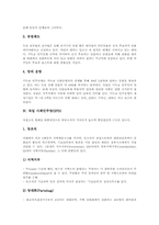 [독일 정당][독일][기독교민주당][CDU][사회민주당][SPD][녹색당][자유민주당]독일 정당의 역사와 독일 기독교민주당(독일 기독교민주동맹, CDU), 독일 사회민주당(SPD), 독일 녹색당, 독일 자유민주당 심층 분석-6