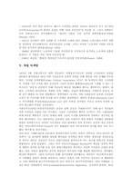 [독일 정당][독일][기독교민주당][CDU][사회민주당][SPD][녹색당][자유민주당]독일 정당의 역사와 독일 기독교민주당(독일 기독교민주동맹, CDU), 독일 사회민주당(SPD), 독일 녹색당, 독일 자유민주당 심층 분석-8