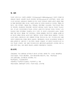[독일 정당][독일][기독교민주당][CDU][사회민주당][SPD][녹색당][자유민주당]독일 정당의 역사와 독일 기독교민주당(독일 기독교민주동맹, CDU), 독일 사회민주당(SPD), 독일 녹색당, 독일 자유민주당 심층 분석-10