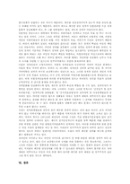 [정당][정당정치][정치][정치세력]정당(정당정치)의 정체성, 정당(정당정치)의 역할, 정당(정당정치)의 조직구조, 정당(정당정치)과 정치세력, 정당(정당정치)과 깨끗한 정치 심층 분석-5