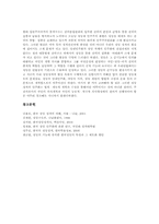 [정당][정당정치][정치][정치세력]정당(정당정치)의 정체성, 정당(정당정치)의 역할, 정당(정당정치)의 조직구조, 정당(정당정치)과 정치세력, 정당(정당정치)과 깨끗한 정치 심층 분석-6