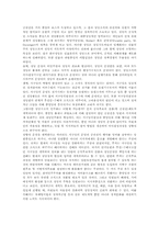 [정당정치][정당][정치]정당의 개념 고찰과 정당정치의 발달, 정당정치의 문제점 및 정당정치의 개선점 그리고 정당정치의 한계와 정당정치 관련 시사점 분석-5