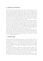 [진보정당][민주노동당][민노당][진보][정당]진보정당의 이념, 진보정당의 역사, 진보정당과 민주노동당(민노당), 진보정당의 걸림돌, 향후 진보정당의 공고화 방안 분석-5