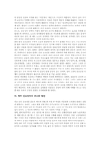 [진보정당][민주노동당][민노당][진보][정당]진보정당의 이념, 진보정당의 역사, 진보정당과 민주노동당(민노당), 진보정당의 걸림돌, 향후 진보정당의 공고화 방안 분석-6