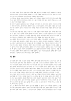 [진보정당][민주노동당][민노당][진보][정당]진보정당의 이념, 진보정당의 역사, 진보정당과 민주노동당(민노당), 진보정당의 걸림돌, 향후 진보정당의 공고화 방안 분석-7