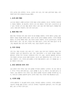 [공간지각능력][공간감각능력]공간지각능력(공간감각능력)의 정의, 공간지각능력(공간감각능력)의 기능, 공간지각능력(공간감각능력)의 개발방법, 공간지각능력(공간감각능력)의 개발을 위한 블록 제작법 분석-3