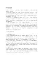 한국 의복 문화-1