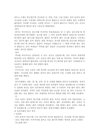 한국 의복 문화-3