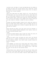 한국 의복 문화-4
