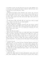 한국 의복 문화-5