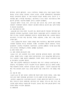 한국 의복 문화-6