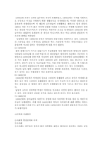 한국 의복 문화-7