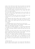 한국 의복 문화-8