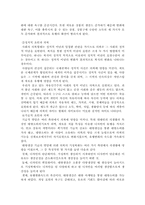 한국 의복 문화-9
