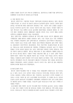 한국 의복 문화-10