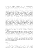 한국 의복 문화-11
