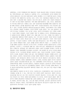[방송언어][대중문화][방송법][외래어][방송언어오용][방송][언어]방송언어와 대중문화, 방송언어와 방송법, 방송언어와 외래어표기원칙, 방송언어의 오용 유형, 방송언어의 오용 사례, 방송언어 관련 제언 분석-3