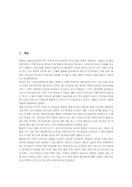 [북한언어][북한어][북한말][문화어]북한언어(북한어, 북한말, 문화어) 주체사상과 특징, 북한언어(북한어, 북한말, 문화어) 정책변화, 북한언어(북한어, 북한말, 문화어) 문법과 문체, 북한언어(북한어, 북한말, 문화어) 어휘, 남한언어와의 비교-2