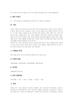 [시각][청각][미각][후각][촉각][감각][시지각][청지각][미지각][감각]시각(시감각, 시지각), 청각(청감각, 청지각), 미각(미감각, 미지각), 후각(후감각, 후지각), 촉각(촉감각, 촉지각), 기타 감각(지각) 분석-5