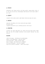 [시각][청각][미각][후각][촉각][감각][시지각][청지각][미지각][감각]시각(시감각, 시지각), 청각(청감각, 청지각), 미각(미감각, 미지각), 후각(후감각, 후지각), 촉각(촉감각, 촉지각), 기타 감각(지각) 분석-7