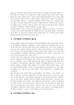 [시각적학습][시지각학습]시각적학습(시지각학습)의 필요성, 시각적학습(시지각학습)의 효과, 시각적학습(시지각학습)의 문제점, 시각적학습(시지각학습)의 개발전략, 시각적학습(시지각학습) 관련 시사점 분석-2