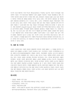 [시각적학습][시지각학습]시각적학습(시지각학습)의 필요성, 시각적학습(시지각학습)의 효과, 시각적학습(시지각학습)의 문제점, 시각적학습(시지각학습)의 개발전략, 시각적학습(시지각학습) 관련 시사점 분석-4