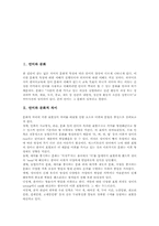 [언어와 문화][언어와 문화적 차이][언어와 문화교육][언어와 대중문화][언어와 방송문화][언어][문화][언어문화]언어와 문화, 언어와 문화적 차이, 언어와 문화교육, 언어와 대중문화, 언어와 방송문화 심층 분석-2