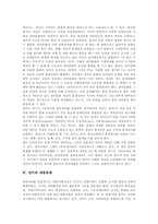 [언어와 문화][언어와 문화적 차이][언어와 문화교육][언어와 대중문화][언어와 방송문화][언어][문화][언어문화]언어와 문화, 언어와 문화적 차이, 언어와 문화교육, 언어와 대중문화, 언어와 방송문화 심층 분석-4