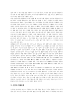 [언어와 문화][언어와 문화적 차이][언어와 문화교육][언어와 대중문화][언어와 방송문화][언어][문화][언어문화]언어와 문화, 언어와 문화적 차이, 언어와 문화교육, 언어와 대중문화, 언어와 방송문화 심층 분석-5
