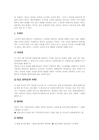 [언어와 문화][언어와 문화적 차이][언어와 문화교육][언어와 대중문화][언어와 방송문화][언어][문화][언어문화]언어와 문화, 언어와 문화적 차이, 언어와 문화교육, 언어와 대중문화, 언어와 방송문화 심층 분석-6
