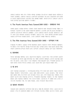 [정당정치][정당]정당(정당정치, 정치)의 의미와 정당(정당정치, 정치)의 기능 및 미국의 정당(정당정치, 정치), 일본의 정당(정당정치, 정치), 대만의 정당(정당정치, 정치), 한국의 정당(정당정치, 정치) 분석-5