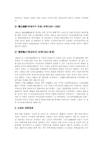 [정당정치][정당]정당(정당정치, 정치)의 의미와 정당(정당정치, 정치)의 기능 및 미국의 정당(정당정치, 정치), 일본의 정당(정당정치, 정치), 대만의 정당(정당정치, 정치), 한국의 정당(정당정치, 정치) 분석-8