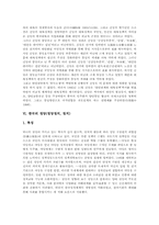 [정당정치][정당]정당(정당정치, 정치)의 의미와 정당(정당정치, 정치)의 기능 및 미국의 정당(정당정치, 정치), 일본의 정당(정당정치, 정치), 대만의 정당(정당정치, 정치), 한국의 정당(정당정치, 정치) 분석-9