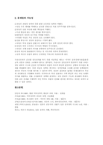 [정당정치][정당]정당(정당정치, 정치)의 의미와 정당(정당정치, 정치)의 기능 및 미국의 정당(정당정치, 정치), 일본의 정당(정당정치, 정치), 대만의 정당(정당정치, 정치), 한국의 정당(정당정치, 정치) 분석-10